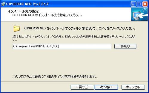 プログラムの保存場所