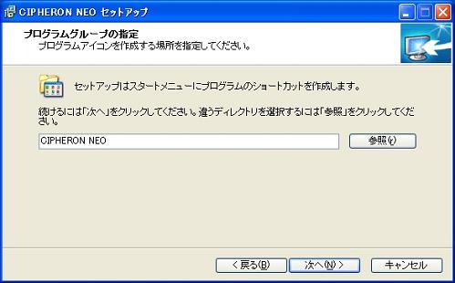 スタートメニューへの登録
