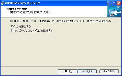 ショートカットの作成