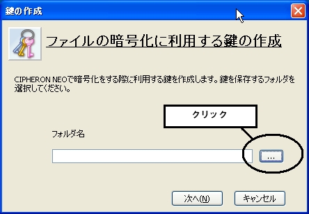 鍵セット生成確認ダイアログ