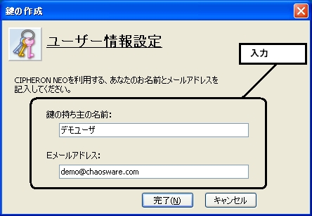 持ち主・アドレス入力