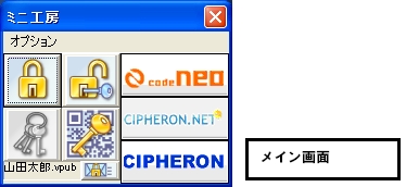 メイン画面