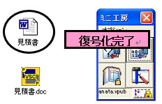 復号化ファイル出力