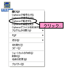 右クリックで転送