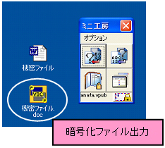 ファイルの出力先