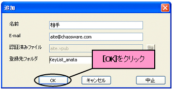 公開鍵の情報入力