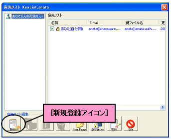 新規登録アイコン