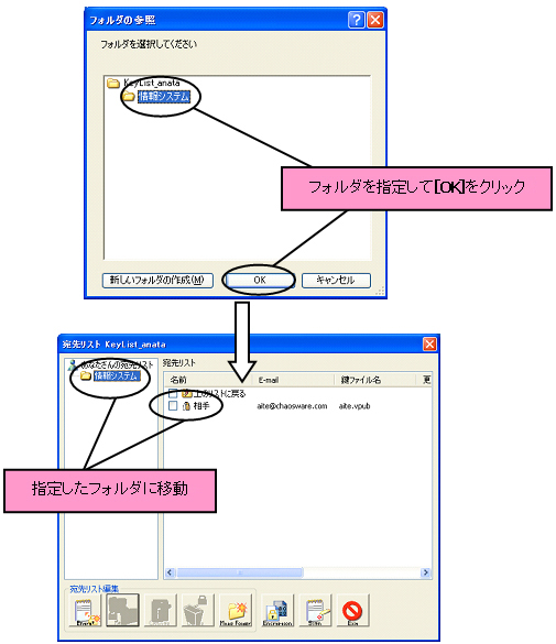 鍵の移動を確認