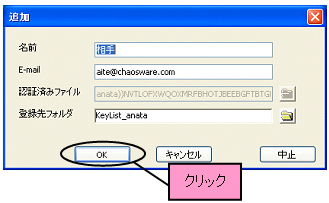 登録完了ダイアログ