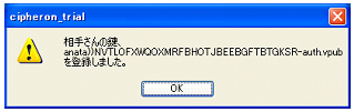復号化完了