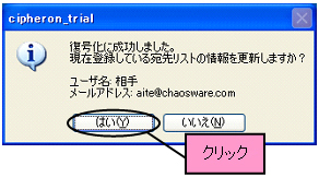 鍵の登録ダイアログ