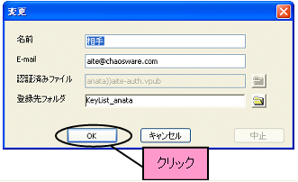 登録完了ダイアログ
