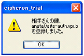 復号化完了