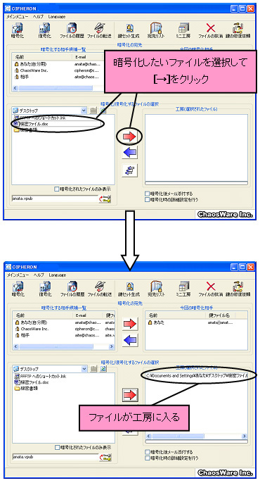 暗号化したいファイルの選択