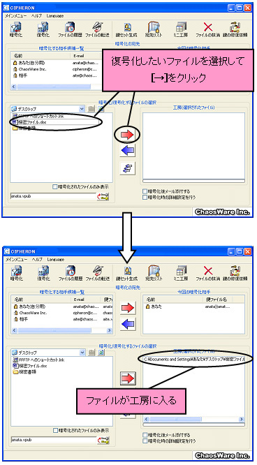 暗号化ファイル選択