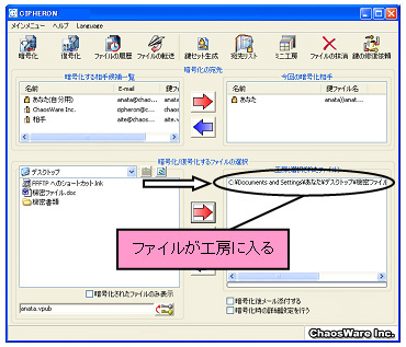 ファイルの選択
