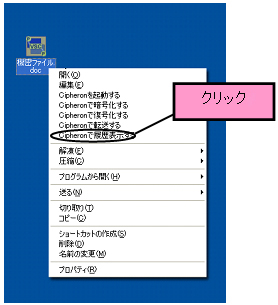 右クリックで履歴表示