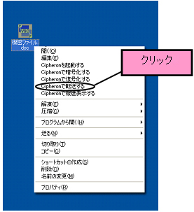 右クリックで転送