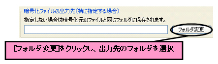 出力先指定