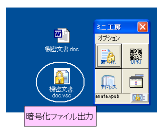 ファイルの出力先