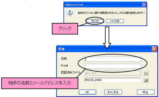 公開鍵の自動検出