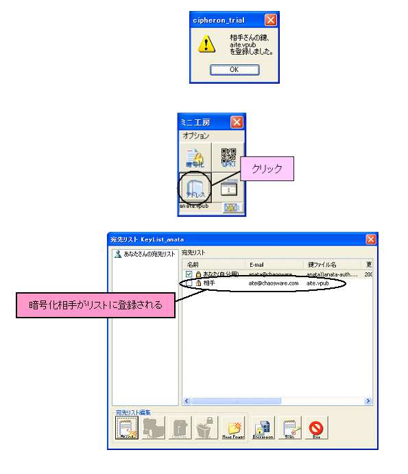 登録完了ダイアログ