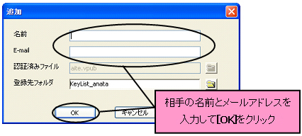 鍵の情報入力