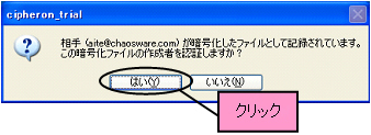 鍵の登録ダイアログ