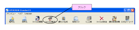 転送アイコン