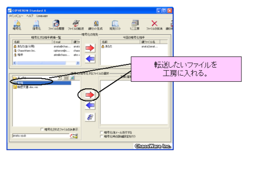 暗号化ファイルの選択