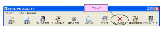 抹消アイコン