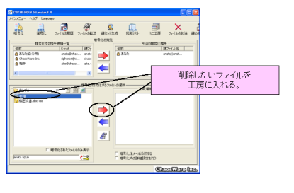 ファイルの選択