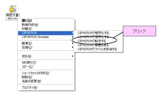 右クリックで転送
