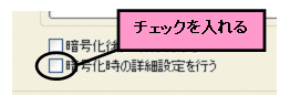 チェック箇所